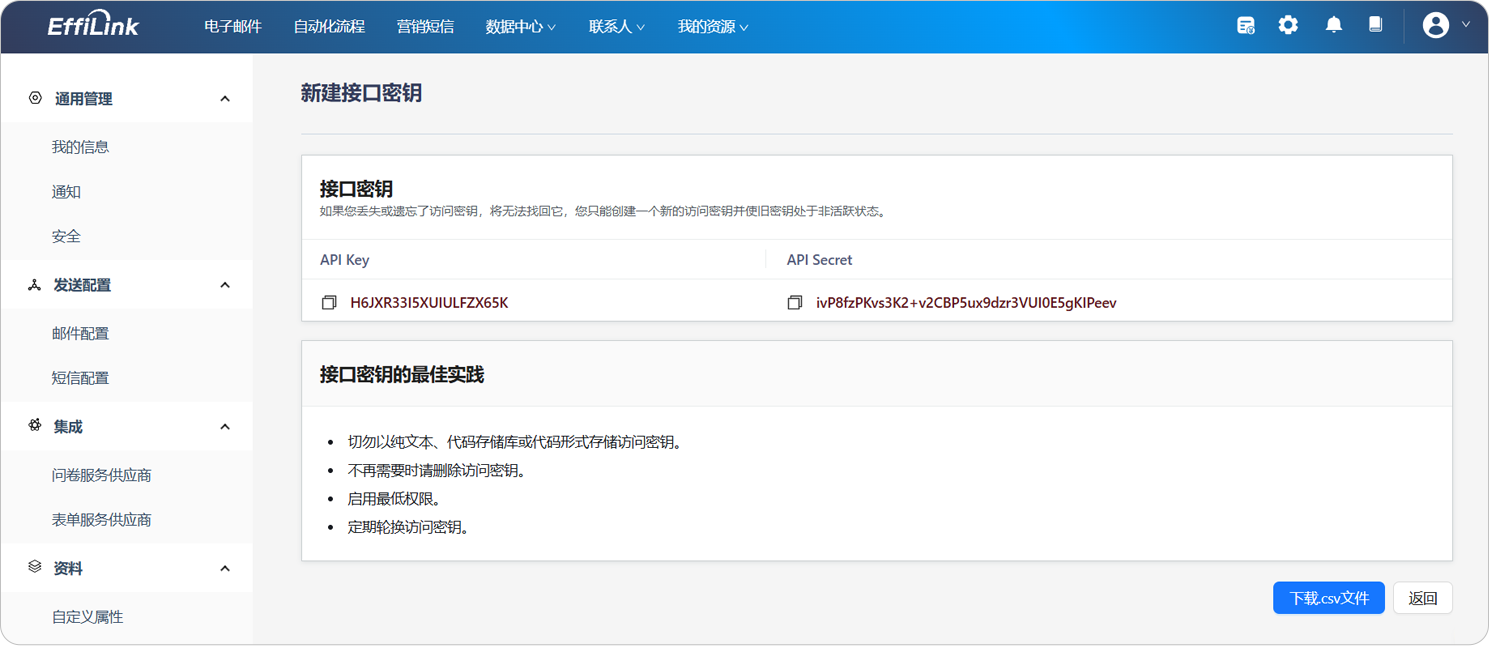 如何获取API Key-4