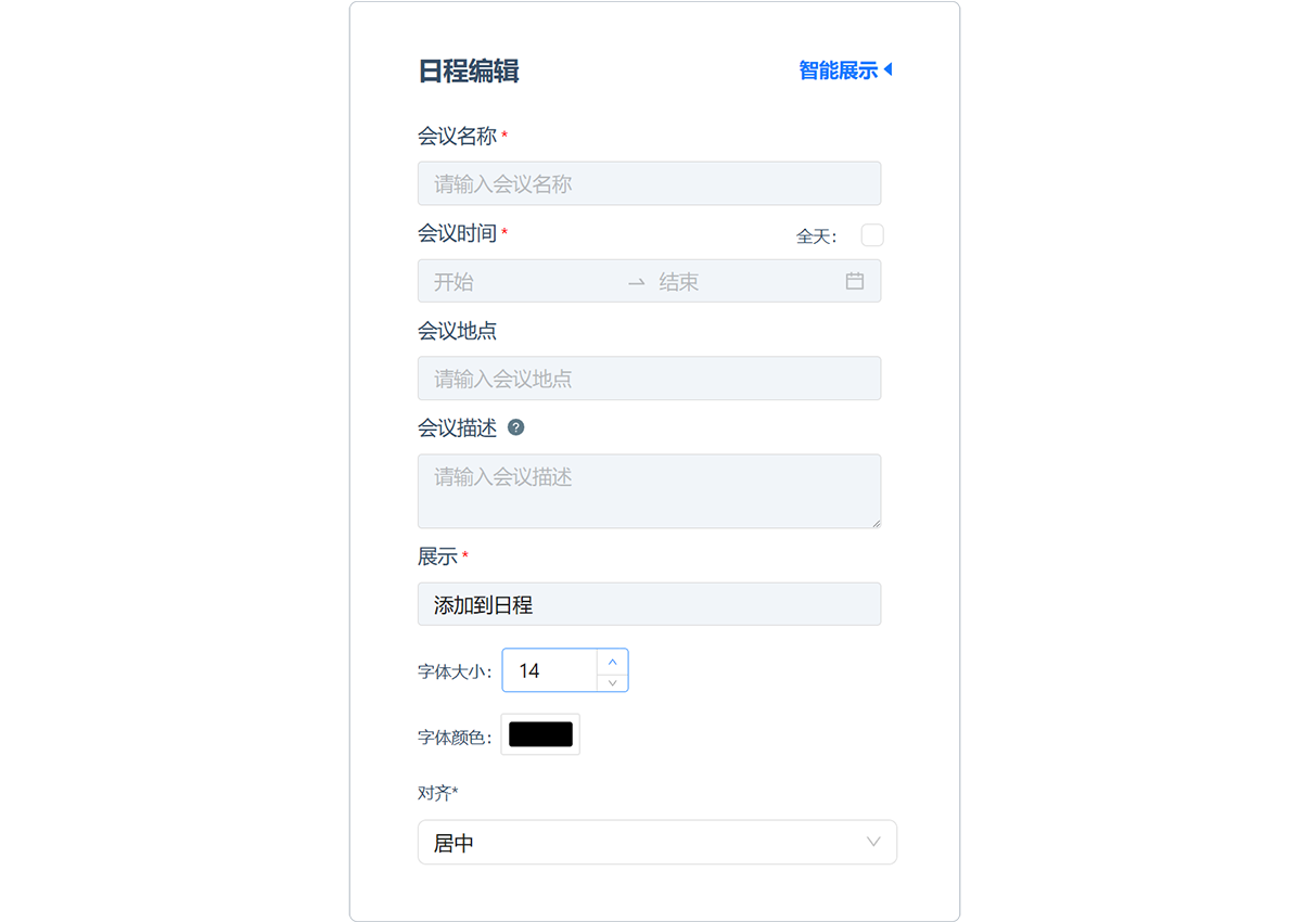 日程邮件2.png